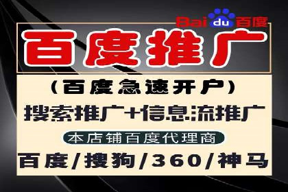某企业选择百度推广代运营公司的效果评估